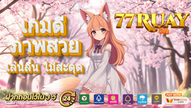 77ruayaff2 slot